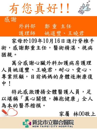 感謝 外科部鄭重主任、護理師姚道豐、王曉君