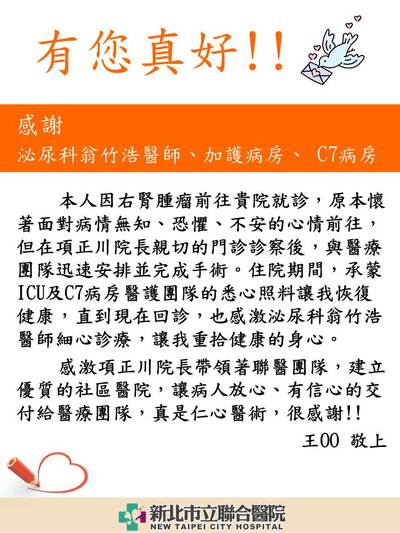 泌尿科翁竹浩醫師、加護病房、 C7病房