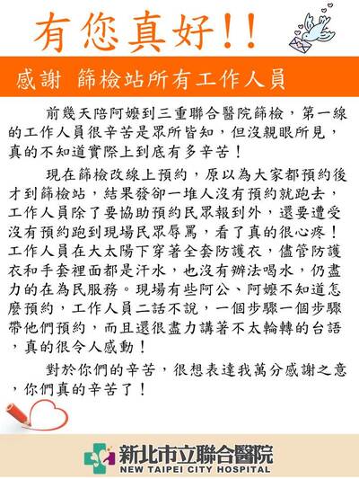 感謝篩檢站工作人員