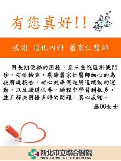 感謝 消化內科 蕭家仁醫師