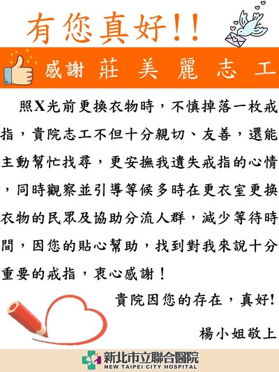 感謝函