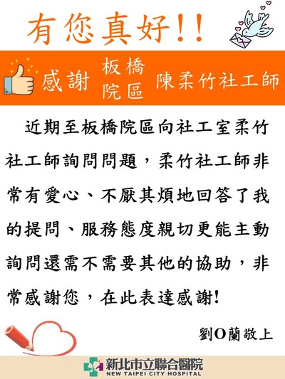 感謝 陳柔竹社工師