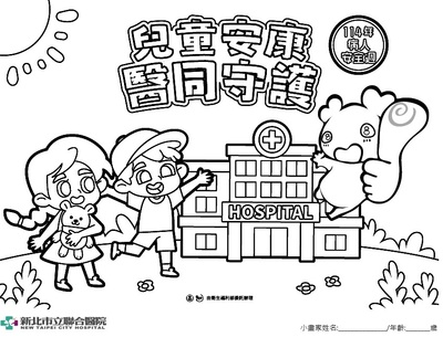 空白著色紙