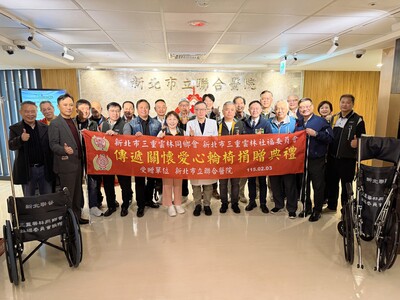 守護就醫安全 三重雲林同鄉會捐贈57張輪椅支持新北聯醫