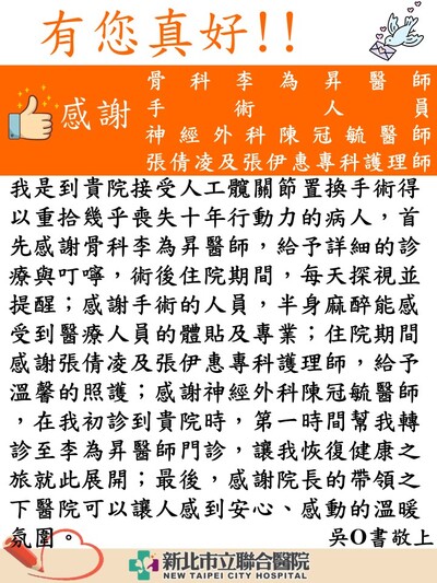 骨科李為昇醫師、手術人員、神經外科陳冠毓醫師、張倩凌及張伊惠專科護理師