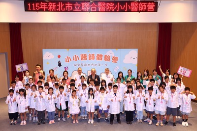 小小醫師報到！新北聯醫帶領學童體驗醫療、學習健康知識