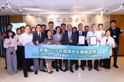 新北聯醫綠色永續雙認證成果亮相 年減碳212公噸