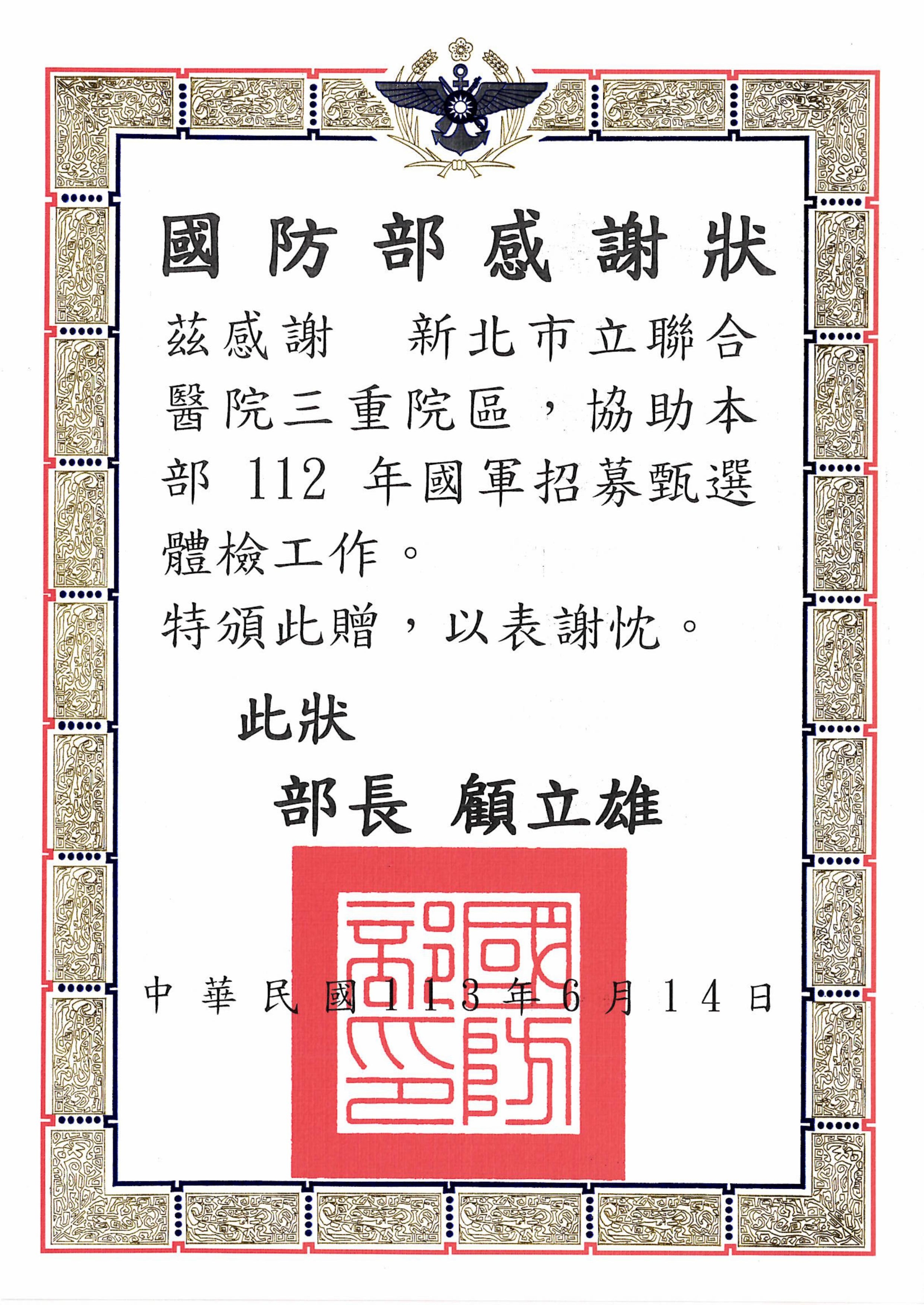 獎狀