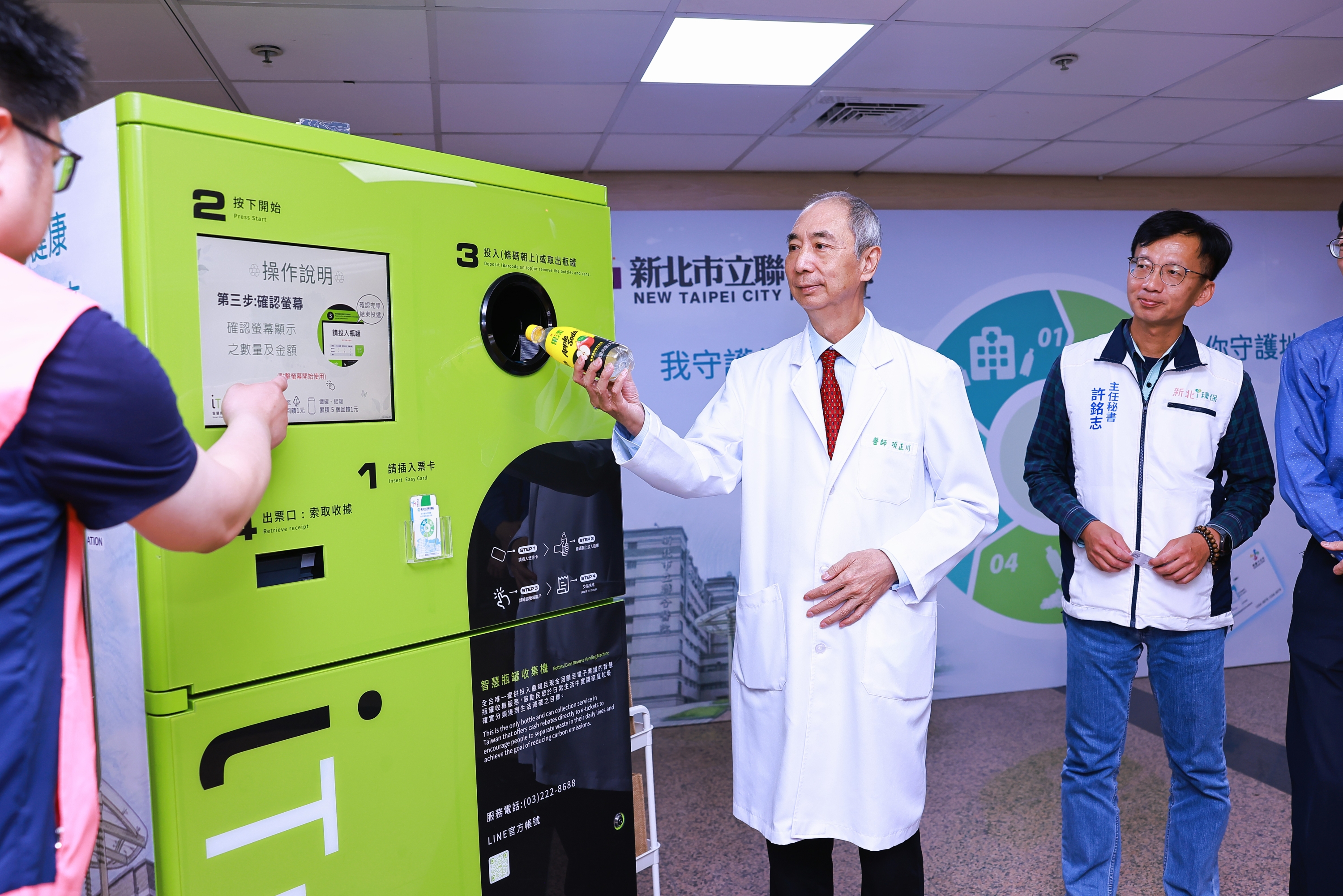 圖2-新北聯醫項正川院長示範瓶罐回收機操作流程