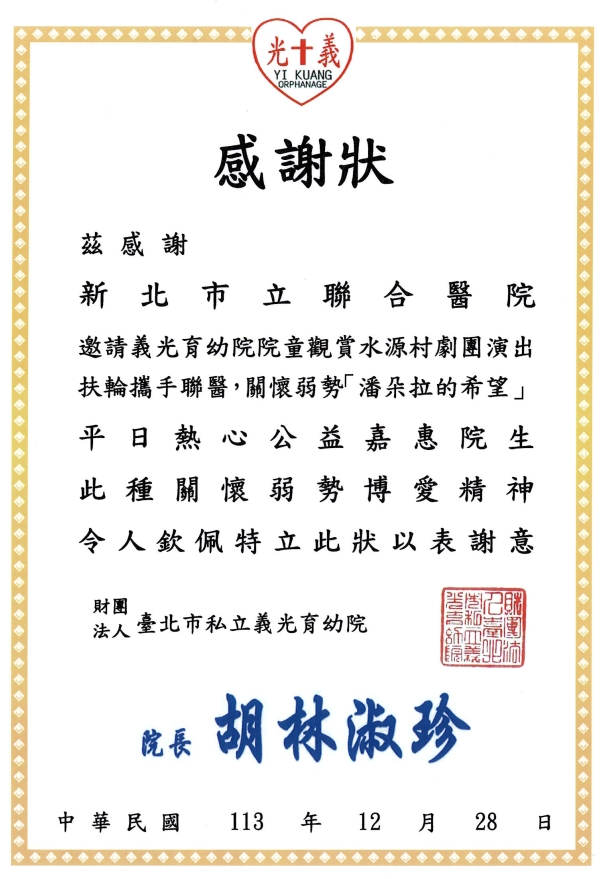 感謝狀