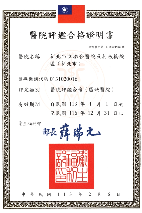 證明書