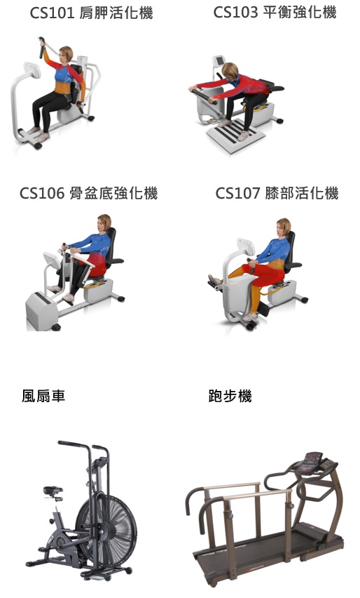 銀光活力運動器材