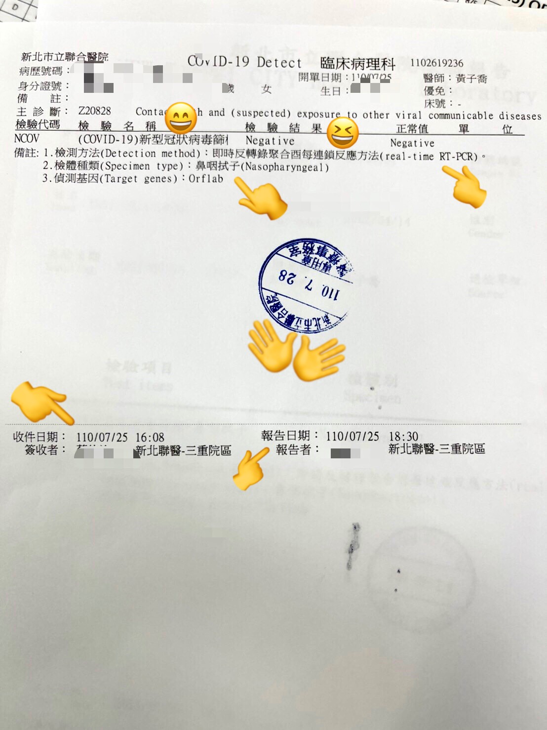 民眾自費檢驗covid 19 新冠肺炎 相關說明 新北市立聯合醫院