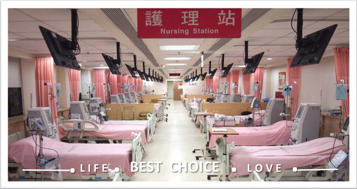 透析中心