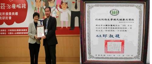 2012年「全球無菸健康照護服務網絡認證」榮獲「金獎」肯定